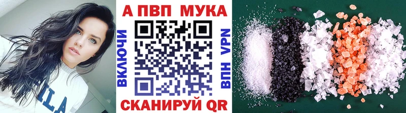 APVP мука  мега маркетплейс  Сальск 