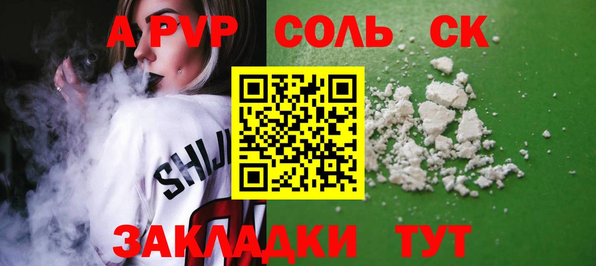 Alpha-PVP кристаллы Сальск