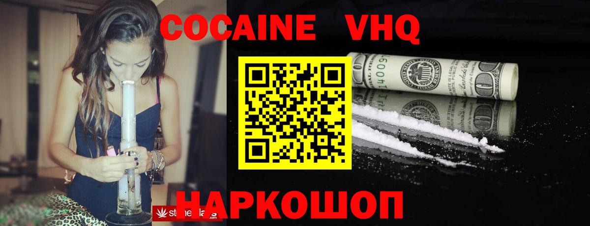 COCAIN Колумбийский Сальск