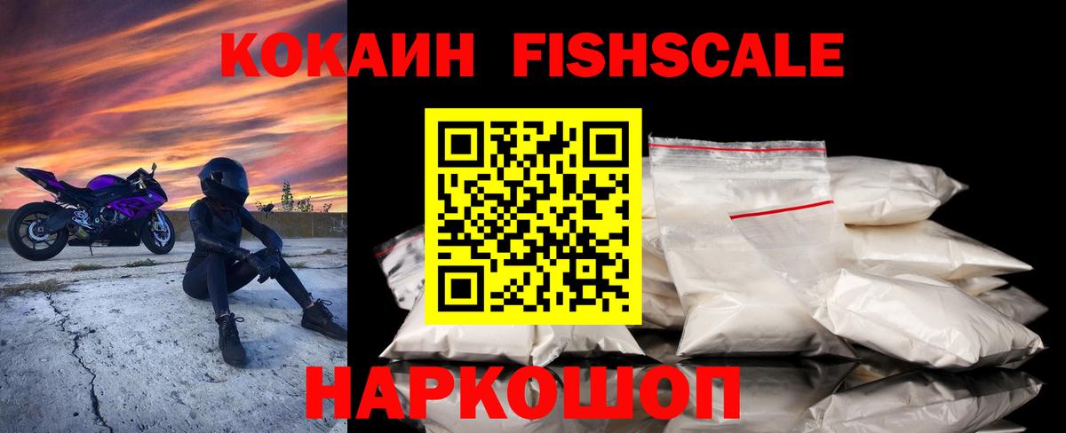 Cocaine Эквадор  Вход с VPN  купить закладку  Кокаин Боливия  Сальск 