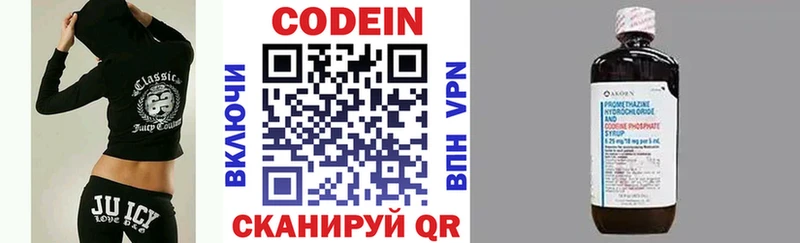 Codein напиток Lean (лин)  Сальск 