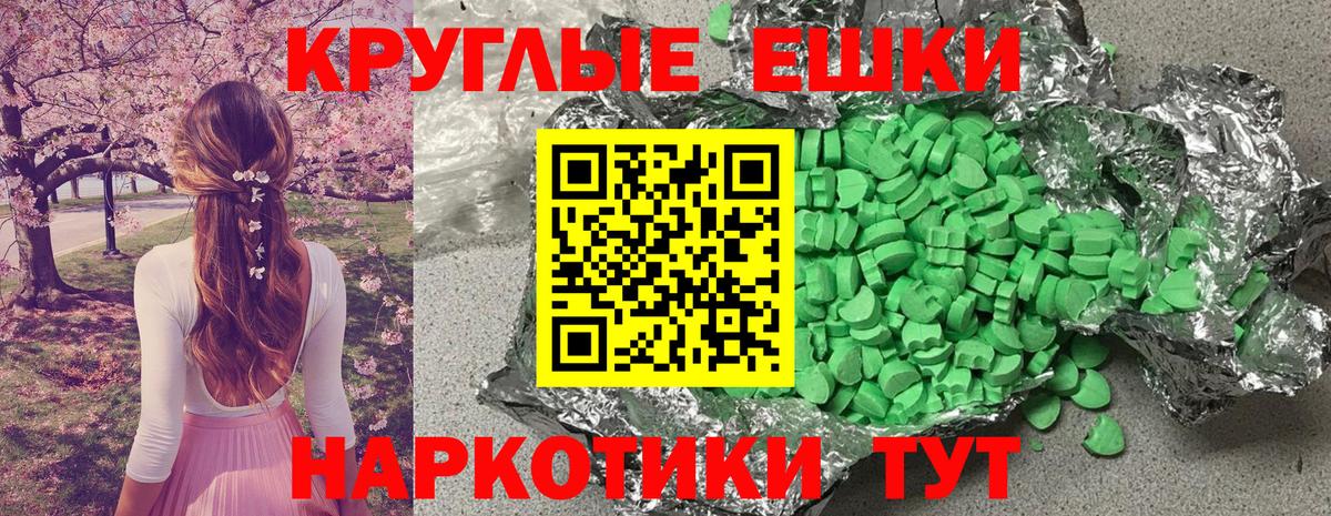 Экстази  Ecstasy 280 MDMA  Вход с VPN  Экстази XTC  Сальск 