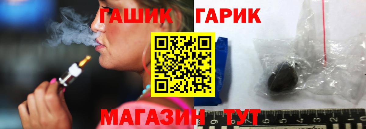 ГАШ Premium Сальск