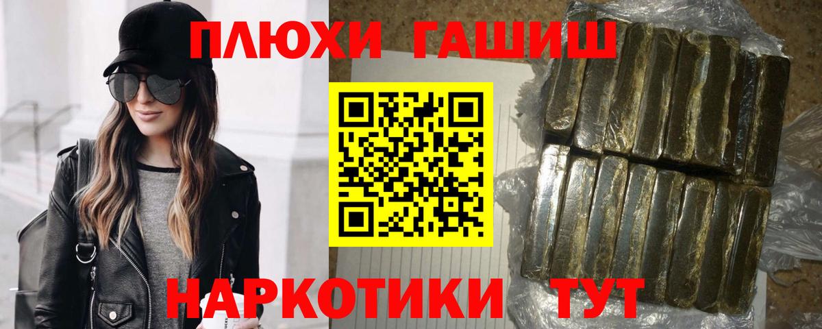 Гашиш Premium  Вход с VPN  Сальск  Гашиш хэш 