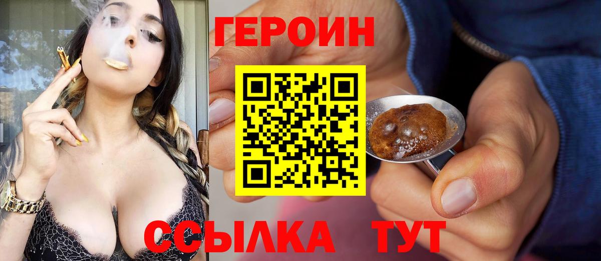 Героин  ГЕРОИН Афган  Вход с VPN  Сальск 