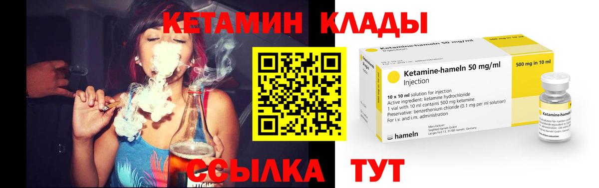 Кетамин ketamine  КЕТАМИН VHQ  Вход с VPN  Сальск 