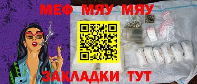 мескалин Ногинск