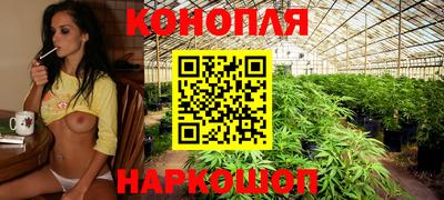 марихуана Северобайкальск