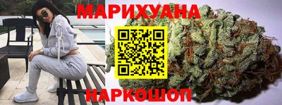 марихуана Северобайкальск
