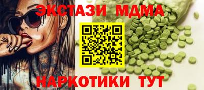 мдма Севастополь