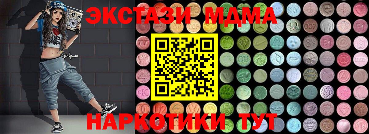 МДМА VHQ  MDMA VHQ  Вход с VPN  МДМА  Сальск 