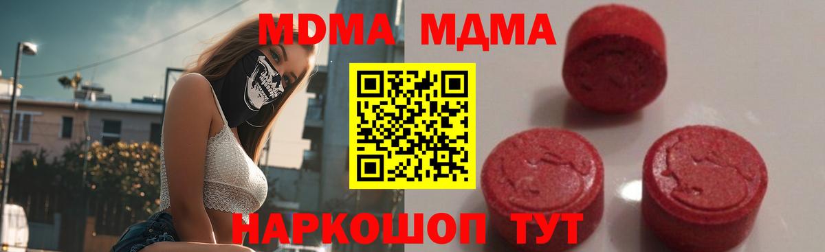 МДМА Molly Сальск