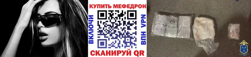 Меф mephedrone  Сальск 