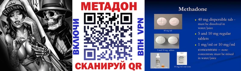МЕТАДОН кристалл Сальск