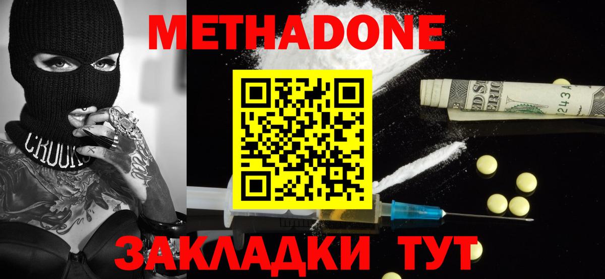 Сальск  MEGA как зайти  Метадон VHQ  Вход с VPN  МЕТАДОН белоснежный 