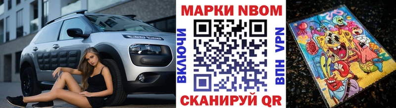 Марки 25I-NBOMe 1500мкг  Сальск 