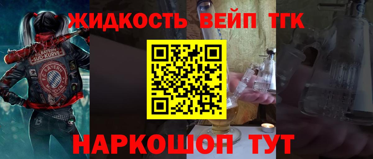 Дистиллят ТГК Wax Сальск