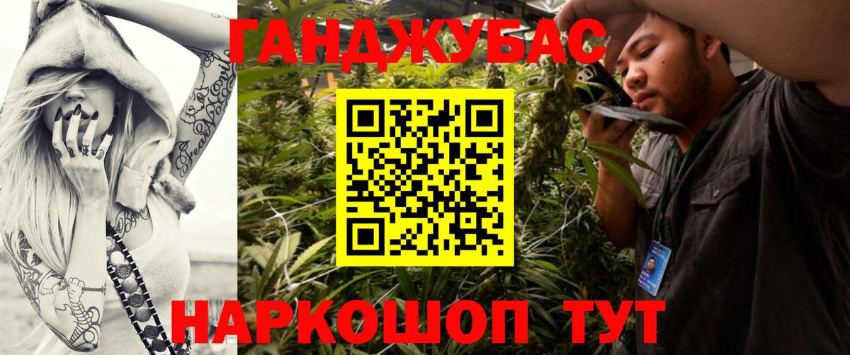 Бошки Шишки Ganja Сальск